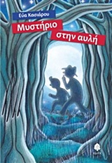 Μη διαθέσιμο εξώφυλλο