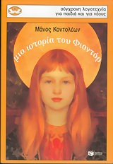 Μη διαθέσιμο εξώφυλλο