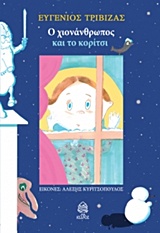 Μη διαθέσιμο εξώφυλλο