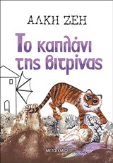 Μη διαθέσιμο εξώφυλλο