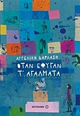 Μη διαθέσιμο εξώφυλλο