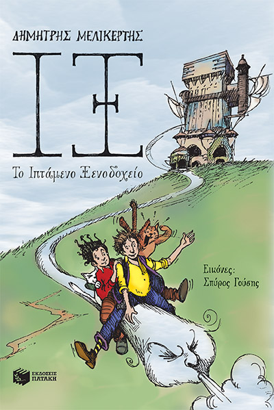 Μη διαθέσιμο εξώφυλλο