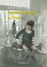 Μη διαθέσιμο εξώφυλλο