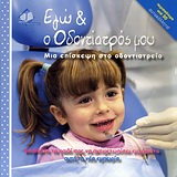 Μη διαθέσιμο εξώφυλλο