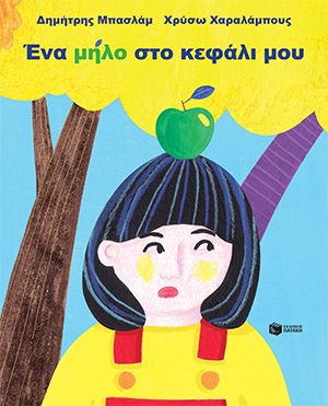 Μη διαθέσιμο εξώφυλλο