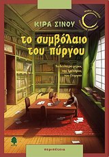 Μη διαθέσιμο εξώφυλλο