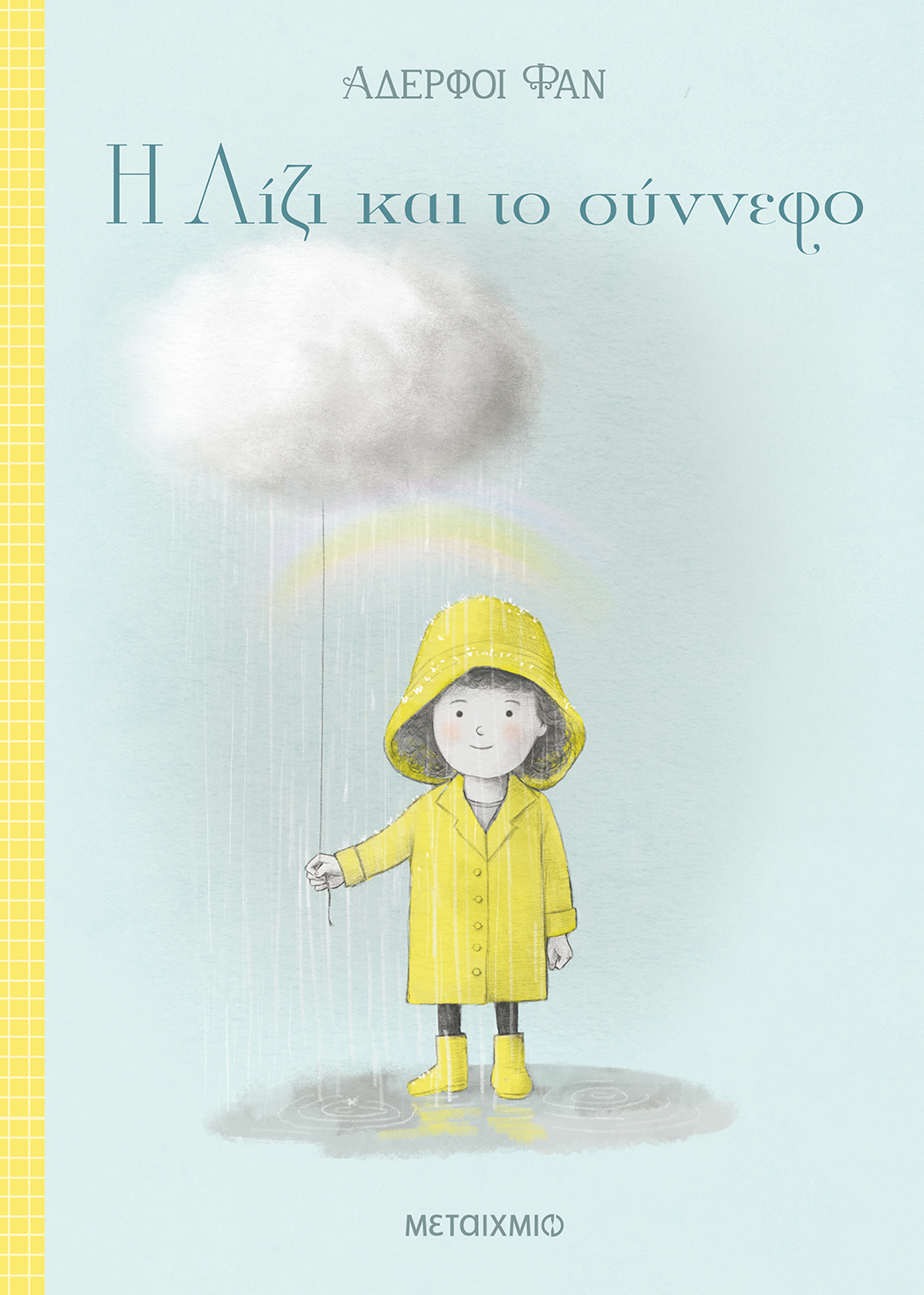 Μη διαθέσιμο εξώφυλλο