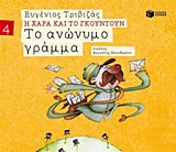 Μη διαθέσιμο εξώφυλλο