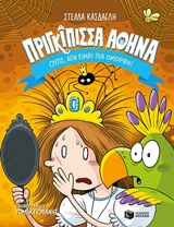 Μη διαθέσιμο εξώφυλλο