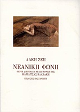 Μη διαθέσιμο εξώφυλλο