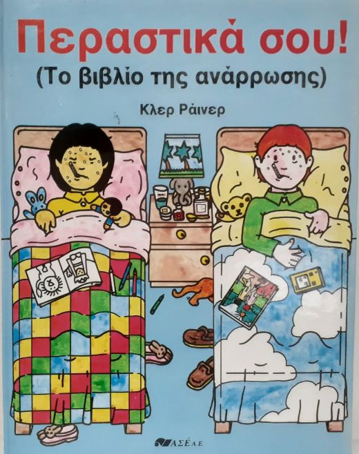 Μη διαθέσιμο εξώφυλλο