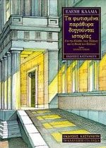 Μη διαθέσιμο εξώφυλλο