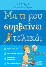 Μη διαθέσιμο εξώφυλλο