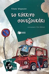 Μη διαθέσιμο εξώφυλλο