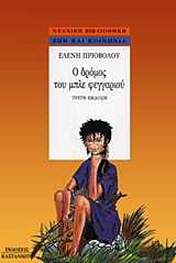 Μη διαθέσιμο εξώφυλλο