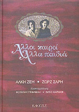 Μη διαθέσιμο εξώφυλλο