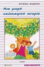 Μη διαθέσιμο εξώφυλλο