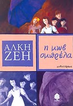 Μη διαθέσιμο εξώφυλλο