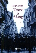Μη διαθέσιμο εξώφυλλο