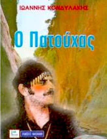 Μη διαθέσιμο εξώφυλλο