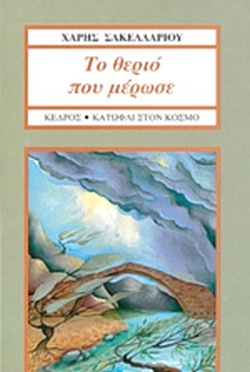 Μη διαθέσιμο εξώφυλλο