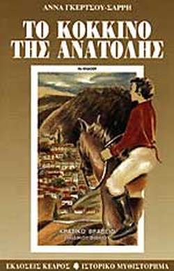 Μη διαθέσιμο εξώφυλλο