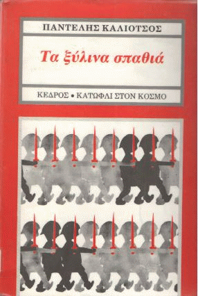 Μη διαθέσιμο εξώφυλλο