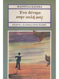 Μη διαθέσιμο εξώφυλλο