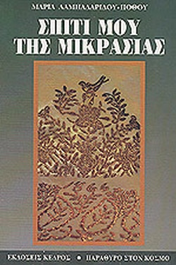 Μη διαθέσιμο εξώφυλλο