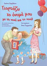 Μη διαθέσιμο εξώφυλλο