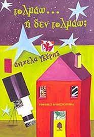 Μη διαθέσιμο εξώφυλλο