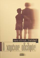 Μη διαθέσιμο εξώφυλλο