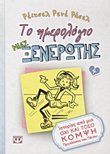 Μη διαθέσιμο εξώφυλλο