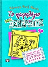 Μη διαθέσιμο εξώφυλλο