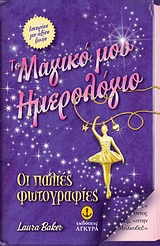 Μη διαθέσιμο εξώφυλλο