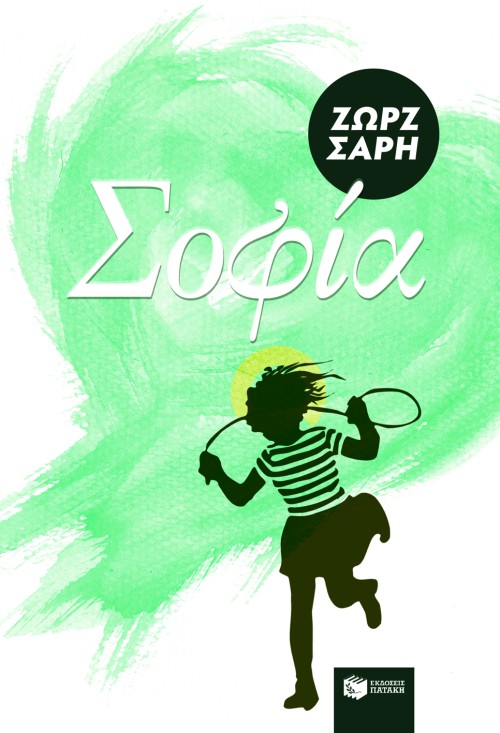 Μη διαθέσιμο εξώφυλλο