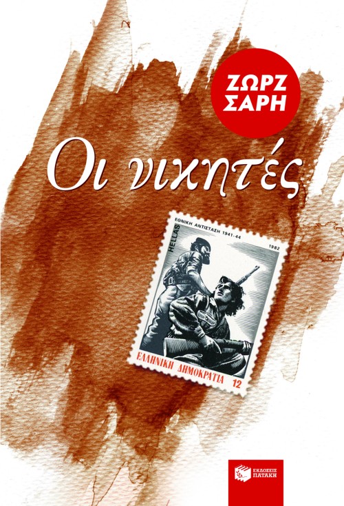Μη διαθέσιμο εξώφυλλο
