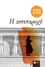 Μη διαθέσιμο εξώφυλλο