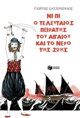 Μη διαθέσιμο εξώφυλλο