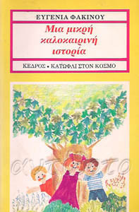 Μη διαθέσιμο εξώφυλλο