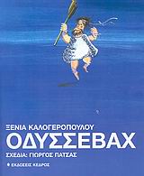 Μη διαθέσιμο εξώφυλλο