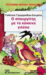 Μη διαθέσιμο εξώφυλλο