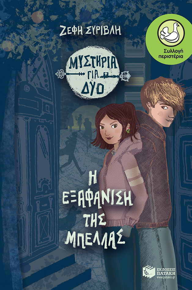 Μη διαθέσιμο εξώφυλλο